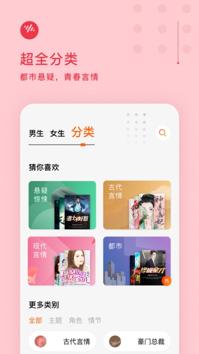 番茄畅听纯净破解版耗子版  v1.0.1.32图1