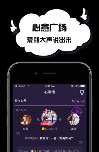 空空语音最新版本  v2.9.0.0图2