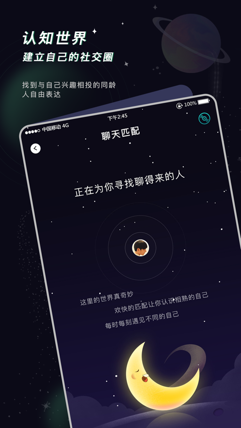 空语免费版  v1.0.1图5