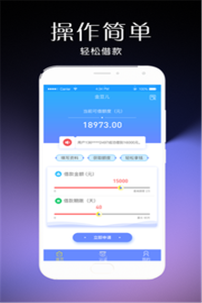 金豆儿app  v1.0.9图3