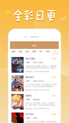 韩剧恋爱漫画2023  v2.0图1