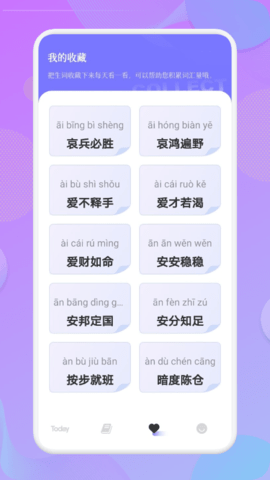 小白成语  v1.1图3