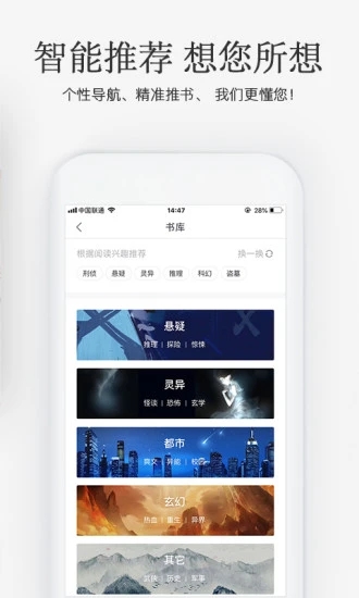 海棠搜书自由阅读  v1.0图2