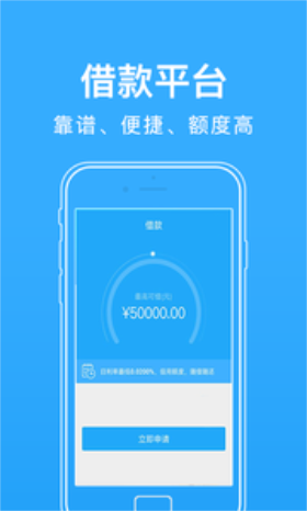 极风贷款最新版  v1.0图1