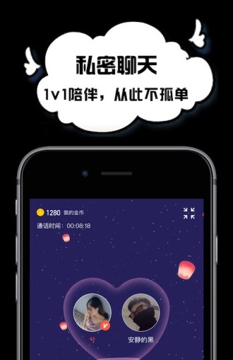 空空语音最新版本  v2.9.0.0图1