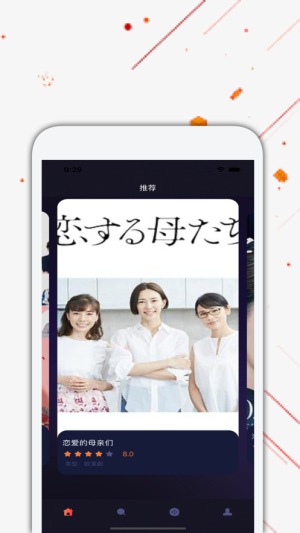 日剧tv2023  v4.2.0图1