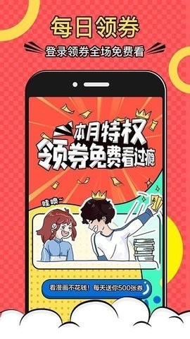 韩漫网免费阅读最新版