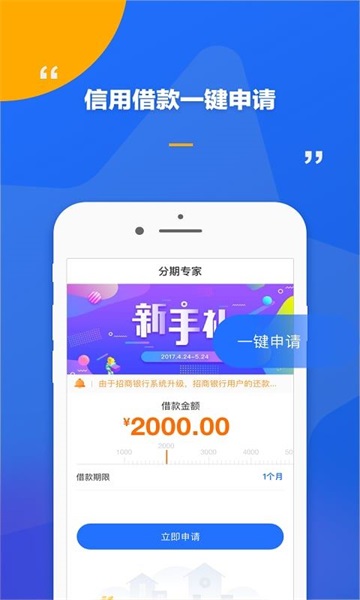 金福气贷款最新版  v1.0图3