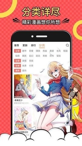 韩漫网免费阅读最新版  v2.0图3