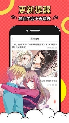 韩漫网免费阅读最新版  v2.0图1