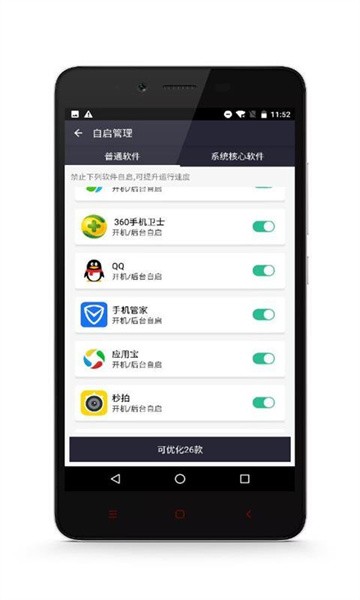 清理者  v1.9图3