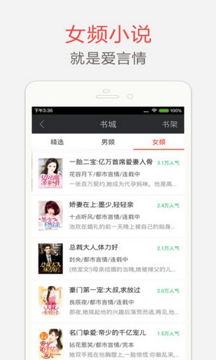 海纳百川小说app  v5.0.220图1