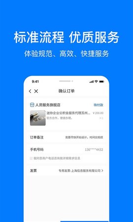 企多多  v2.3.3图2