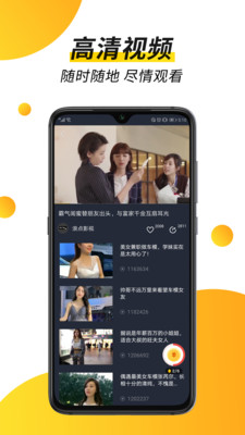 趣看视频免费版  v1.4.9.0图1