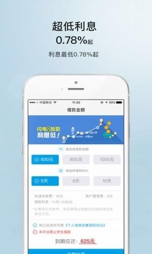 极易借安卓版  v3.5.3图1