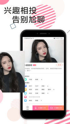 咔萌交友2024  v1.0图2