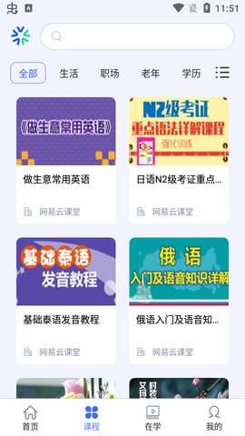 国开终身教育  v1.1.0图1