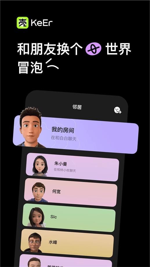 壳儿app官网  v1.0图3