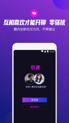 极乐圈app  v1.0.5图1