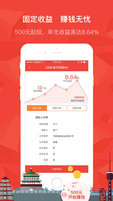 金开贷app  v3.0.4图2