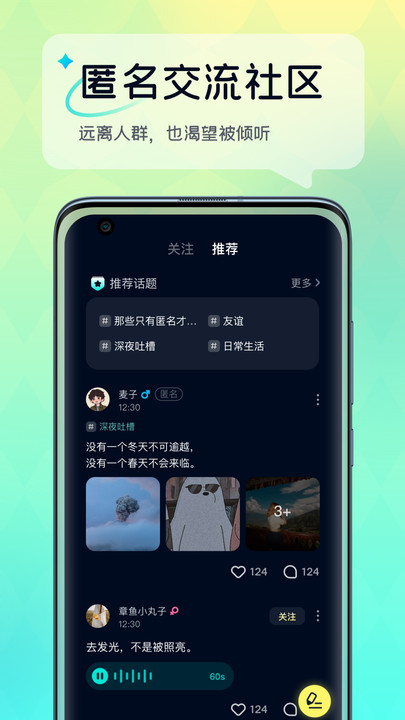 回音树洞2023  v1.2.1图4