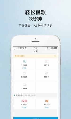 极易借安卓版  v3.5.3图2