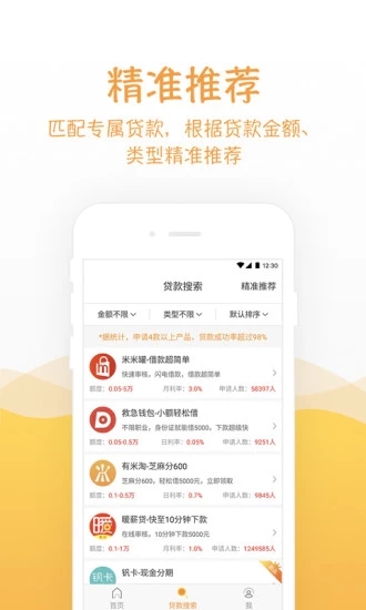 金苹果贷款app  v3.5.3图2