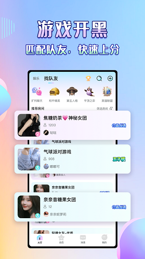 咔咔语音app破解  v1.05图3