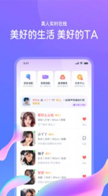 佳恋免费版  v1.0.1图3