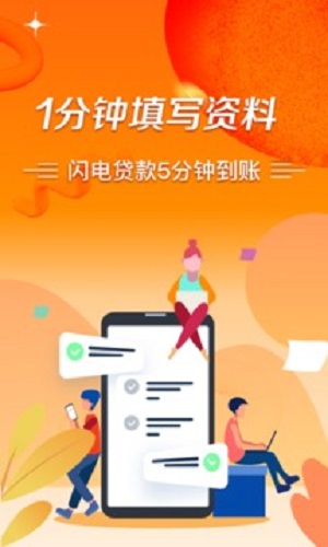 极风分期app下款  v3.5.3图1