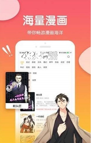 可游漫画  v1.0.0图3