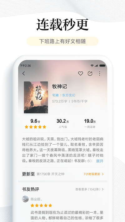 多看阅读器下载安装  v6.6.0.20图2