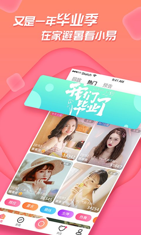 易直播  v5.7.0图1