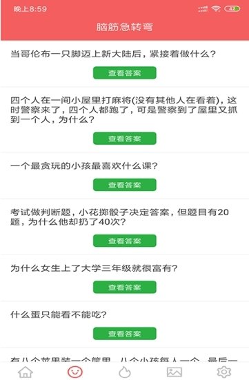 天天乐笑话安卓版