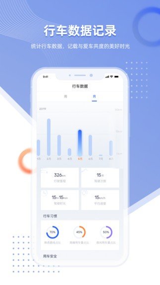 车管家  v18.03.26.1.0图3