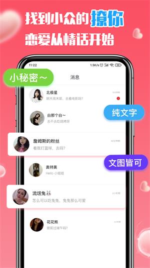 秘欢社交  v3.0.0图3