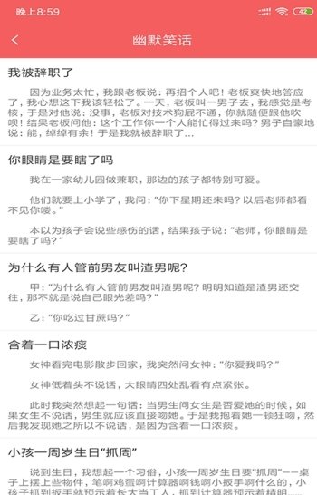 天天乐笑话安卓版  v1.0图2