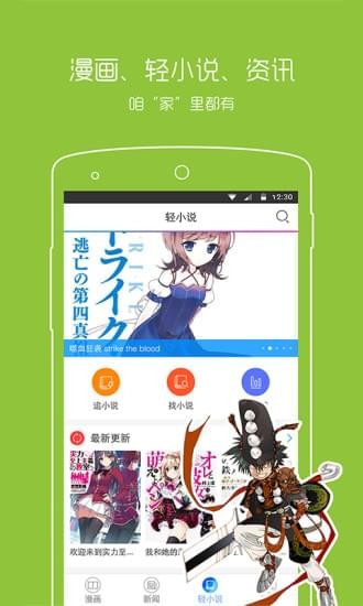 动漫之家app下载官网  v2.7.021图3