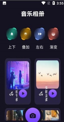 卡普视频编辑  v1.2图3