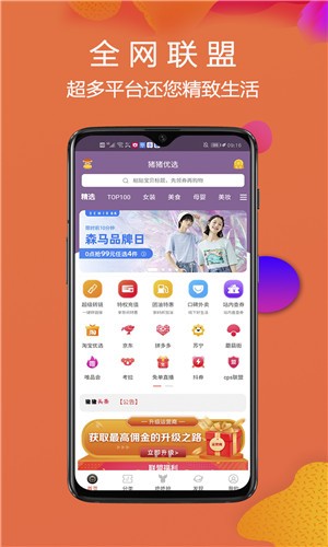 猪猪优选  v7.4.1图1