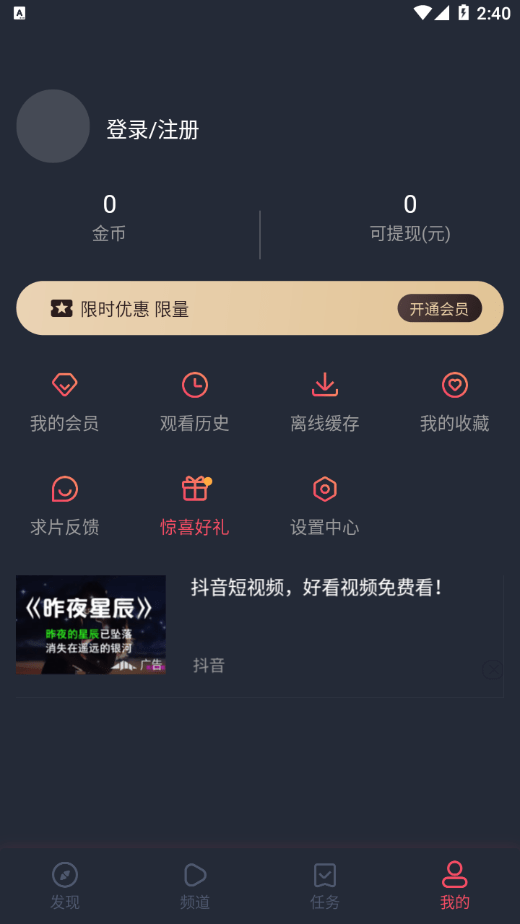 泰萌主2023  v1.3.0图2