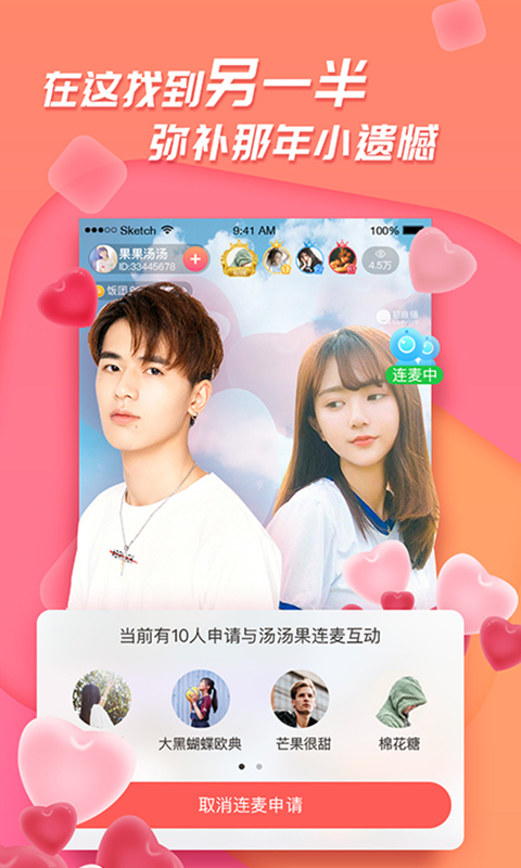 易直播  v5.7.0图4