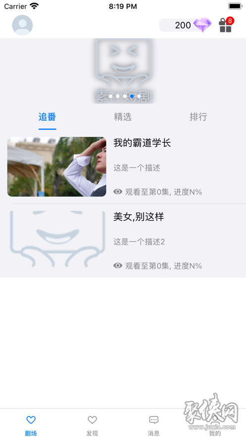 素社短剧反派貌美如花  v1.0图1