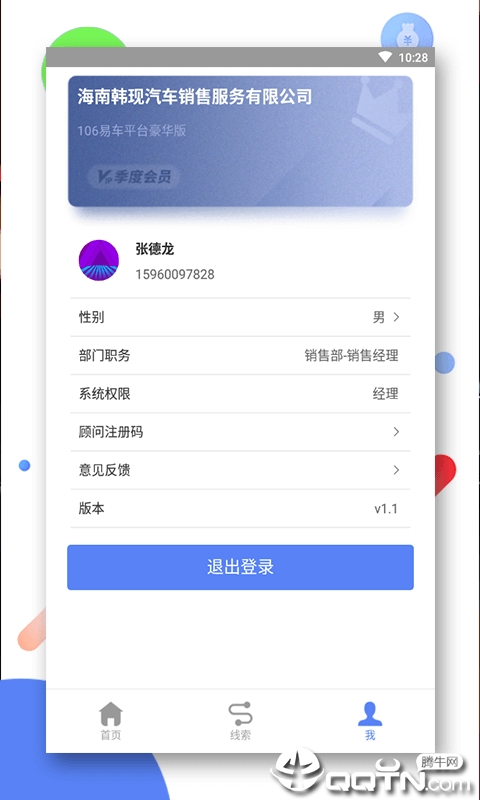 106易车平台  v1.0.1图1