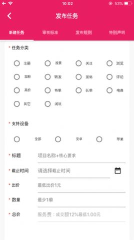 悟空帮扶官网  v1.3.2图1