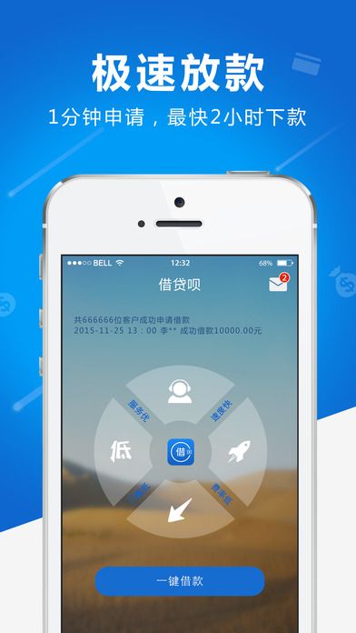 借贷呗手机版  v3.4.0图3