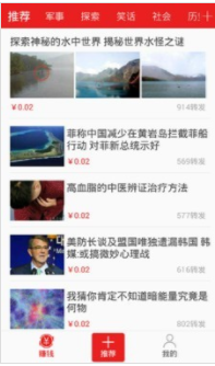 喜鹊转手机版  v3.43.00图1