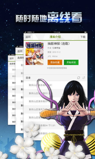 多多漫画网通灵妃  v1.0.0图2