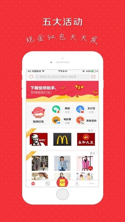 馅饼儿安卓版  v3.24.02图2