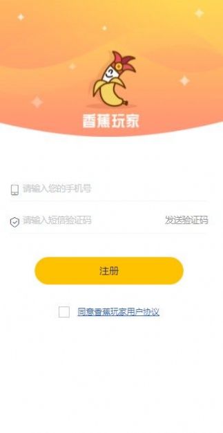 香蕉玩家2023  v3.43.00图3